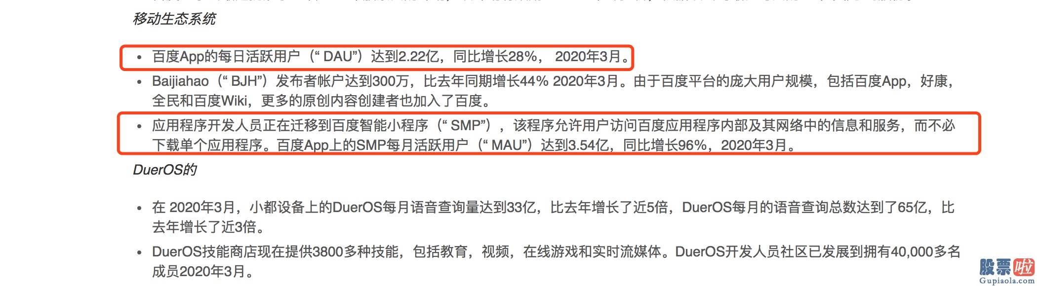 个人怎么投资美股-重启本地生活业务 百度“亡羊补牢”发力移动生态