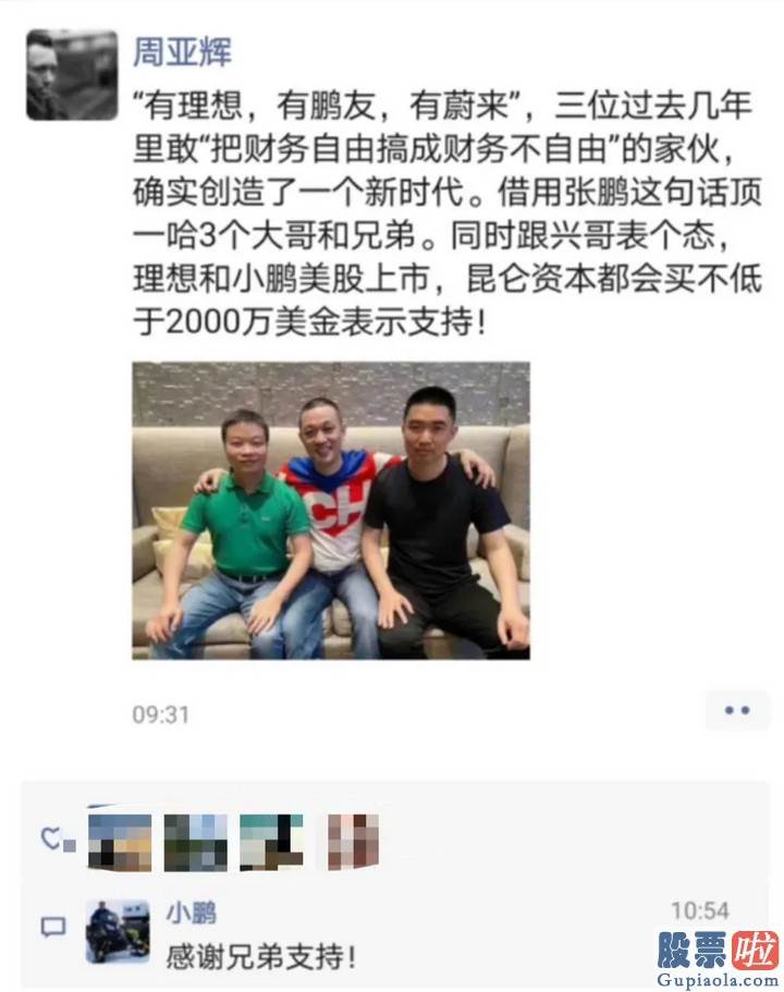 美股港股投资痛点终结者：蔚来+小鹏+理想：合并后能与特斯拉一战？