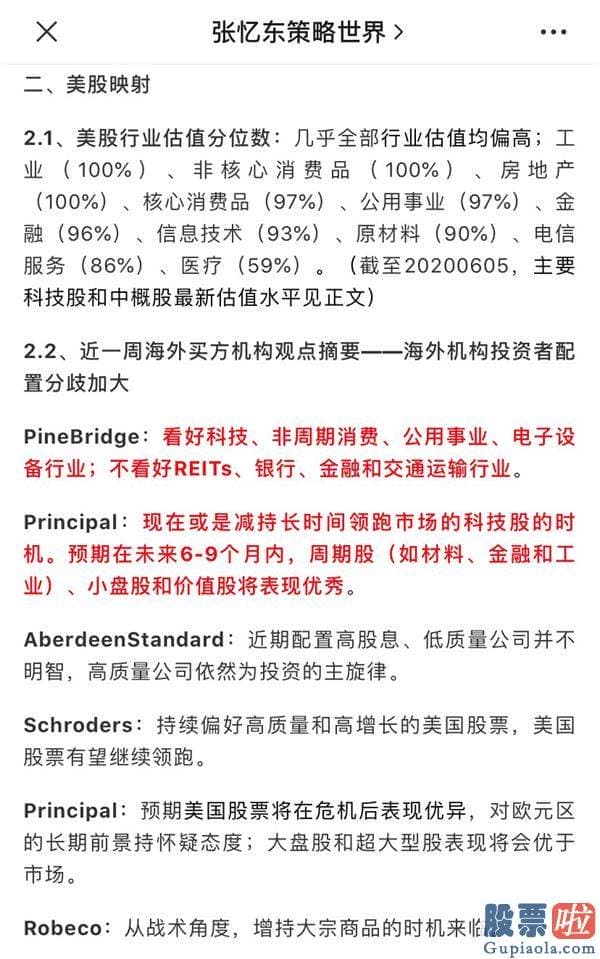 股市行情分析预测书籍 券商中期策略分歧太大！消费、科技、周期、金融 谁能说准？