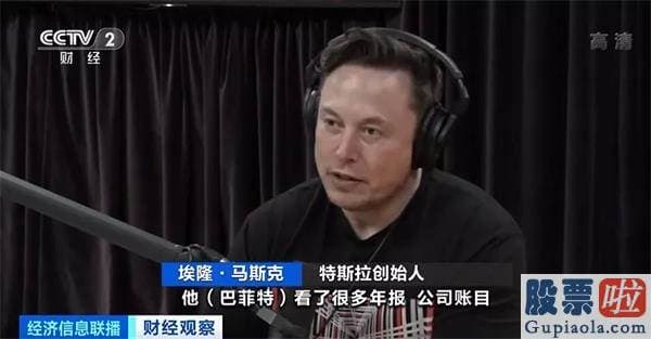 中国投资美股合法吗 “股神”被怼了？“钢铁侠”寻衅：为年轻人做了错误示范？互怼背后竟是