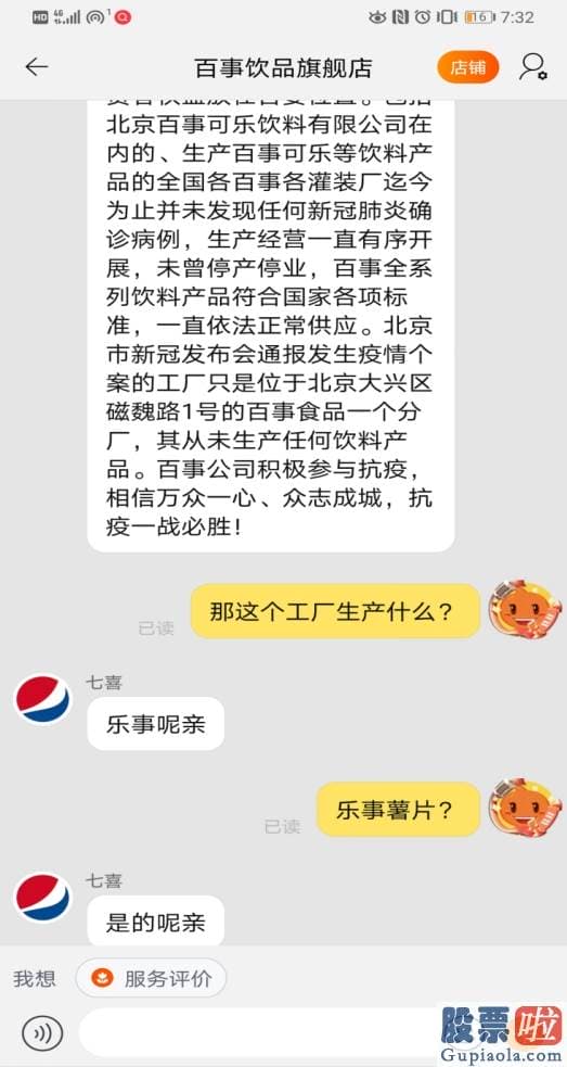 兑换投资美股：反转！百事可乐虚惊一场 原来是这个产品停产 茅台、可口可乐“空欢喜”！