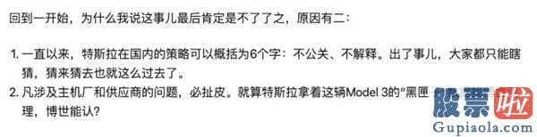 比较值得投资的美股_进口Model 3失控调查：特斯拉否认刹车失灵 车主感慨“像拍电影一样”