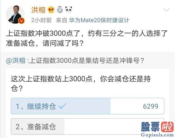 李大霄对股市分析预测 沪深指数重返3000点 房地产暴涨医药暴跌 销售市场风格要切换吗？