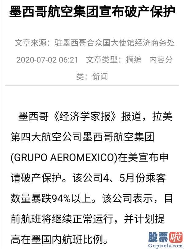 美股在中国怎么投资_又有航空巨头破产：乘客暴跌至少94%！美国第二大航空公司“踩雷”了