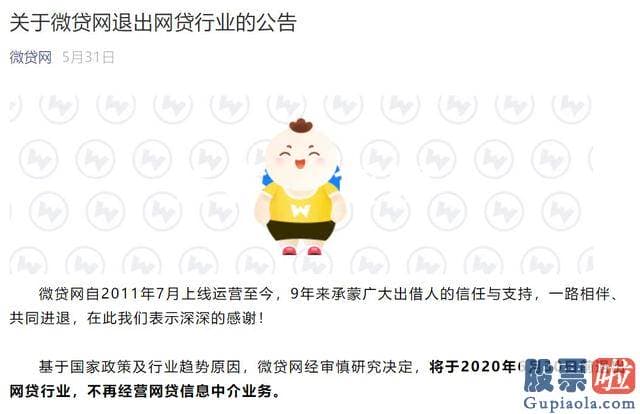 美股 最具投资价值-又见爆雷！杭州第一大P2P遭立案 借贷3000亿 股价狂跌90%！有A股踩雷