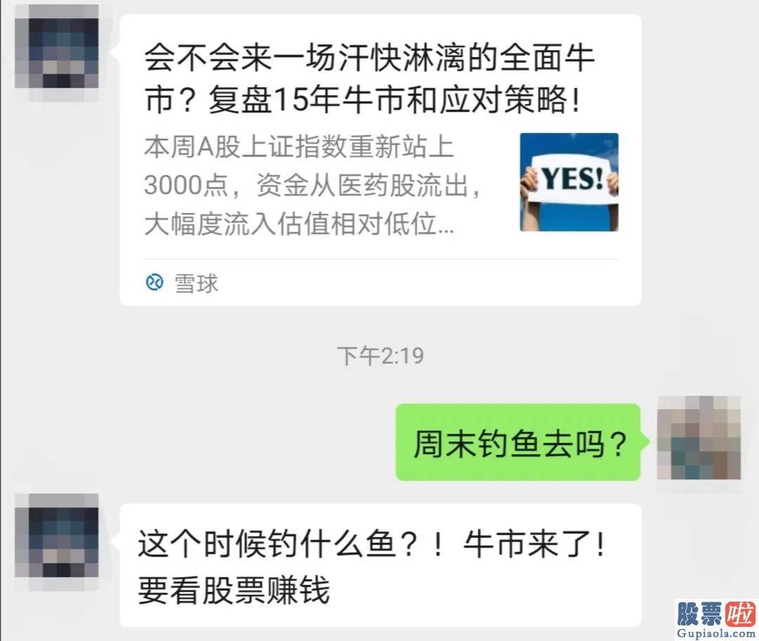 今日股市预测分析易看盘-牛市你怎么看？“下周满仓干？”“别忽悠我这小散了”