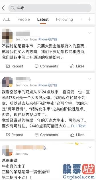 周一中国股票行情预测分析 感觉周末都是多余的！