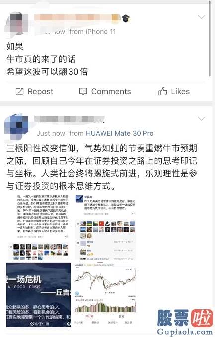 周一中国股票行情预测分析 感觉周末都是多余的！