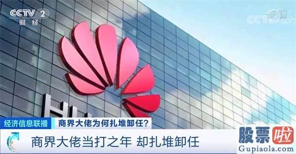 美股退市投资者赔偿_黄峥卸任拼多多CEO 1000亿不要了？乘风破浪的大佬 开启“半隐生涯”？