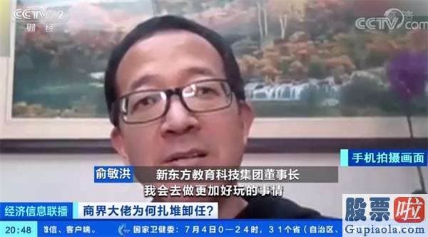 美股退市投资者赔偿_黄峥卸任拼多多CEO 1000亿不要了？乘风破浪的大佬 开启“半隐生涯”？