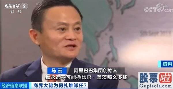 如何参与美股投资：马云和孙正义越过“三重门”！众大佬挥手隐退 意欲何为？