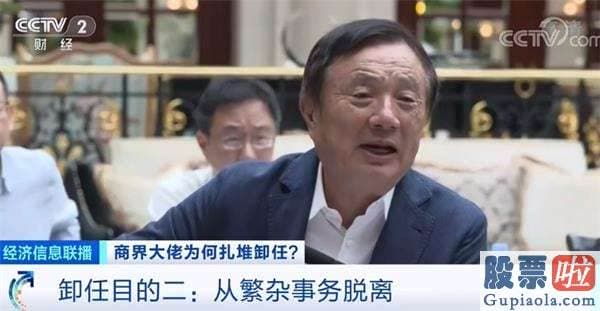 如何参与美股投资：马云和孙正义越过“三重门”！众大佬挥手隐退 意欲何为？