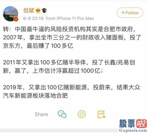 我要投资美股_巨资押注新能源！被称最牛风投机构的合肥 能否再度上演“逆袭”神话？