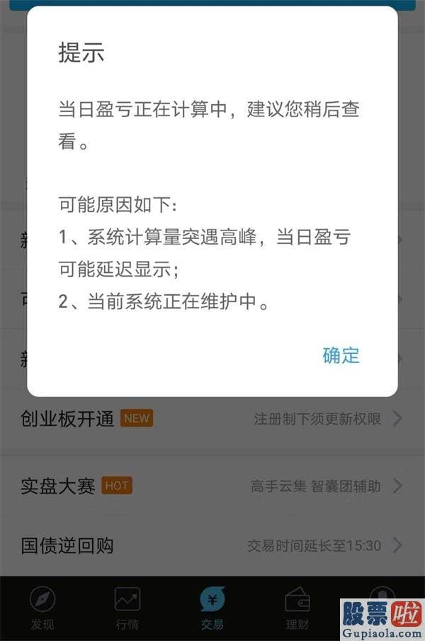 股票行情预测分析图 疯牛来了？券商股几乎全涨停！半天成交近万亿 券商、基金APP一度崩溃