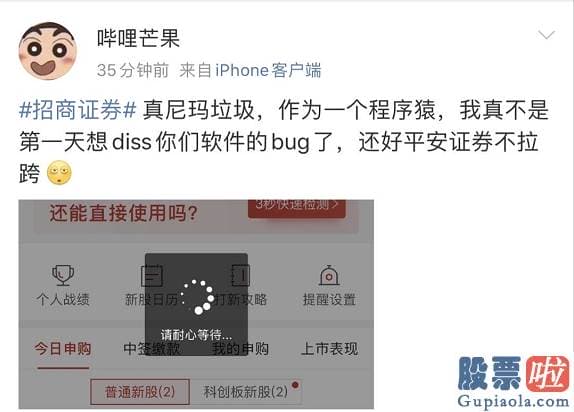 股票行情预测分析图 疯牛来了？券商股几乎全涨停！半天成交近万亿 券商、基金APP一度崩溃