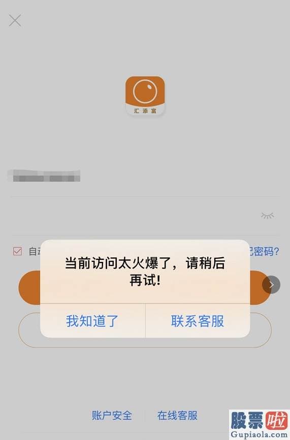 股票行情预测分析图 疯牛来了？券商股几乎全涨停！半天成交近万亿 券商、基金APP一度崩溃