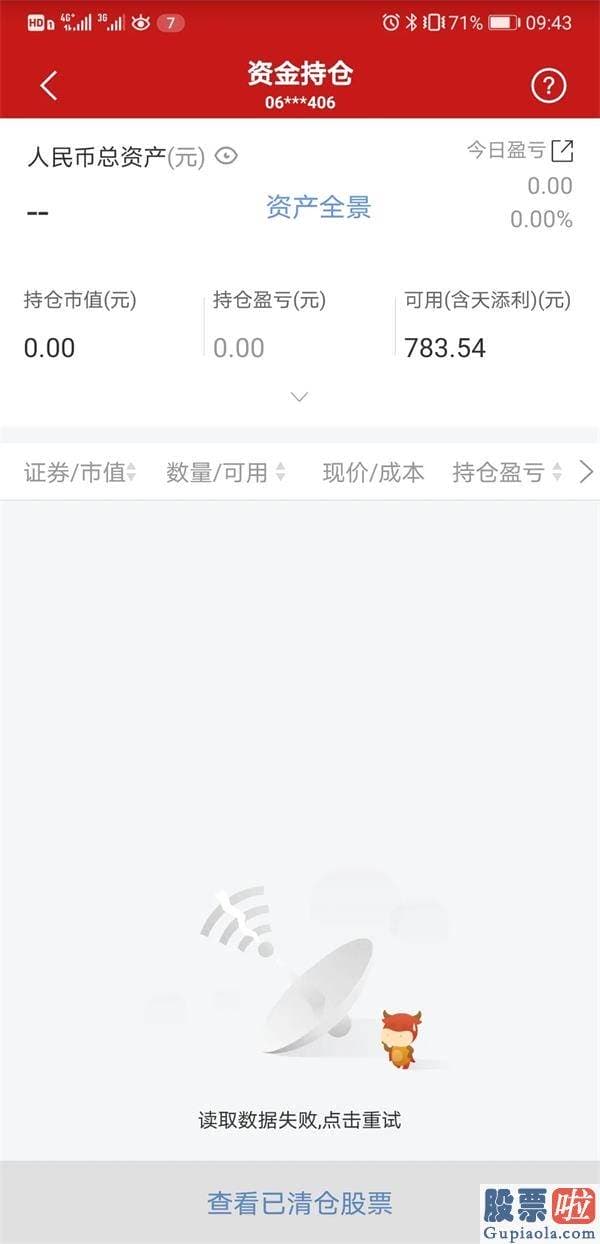 明天股市预测分析分析：A股半天成交9400亿！券商狂拉涨停潮 2014年牛市重演？