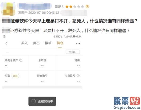 股票行情预测分析师徐小明 沸腾了！牛市信号批量来 多家券商APP宕机 开户又排大长队 两市成交飙至1.5万亿 A股还能牛多久？