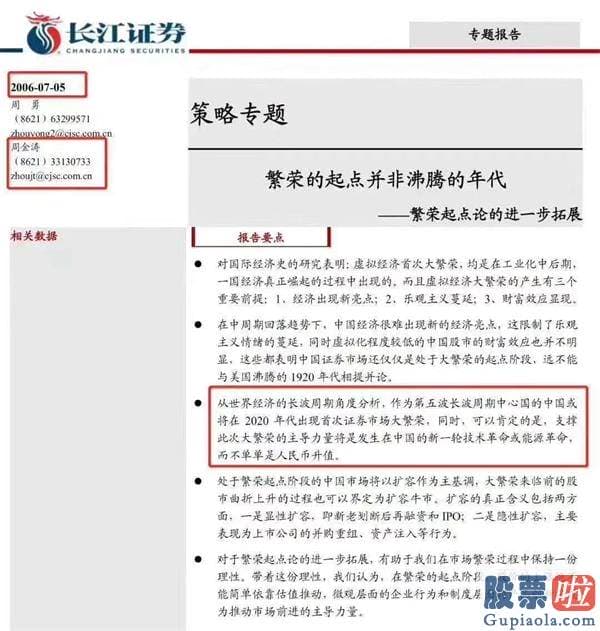 股市行情预测分析思维导图：A股登上新闻联播 暴涨原因大揭秘！人民币汇率急拉500点 周期天王疯狂刷屏