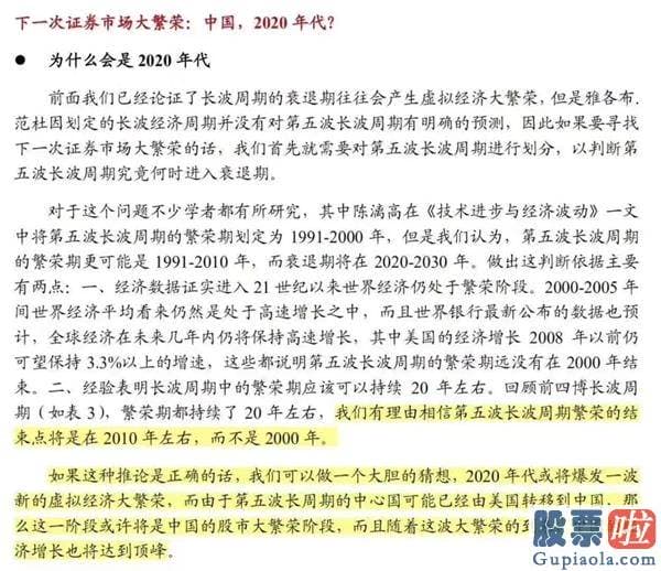 股市行情预测分析思维导图：A股登上新闻联播 暴涨原因大揭秘！人民币汇率急拉500点 周期天王疯狂刷屏