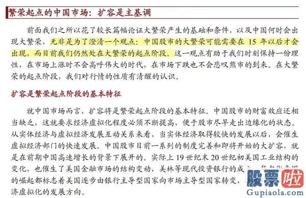 股市行情预测分析思维导图：A股登上新闻联播 暴涨原因大揭秘！人民币汇率急拉500点 周期天王疯狂刷屏