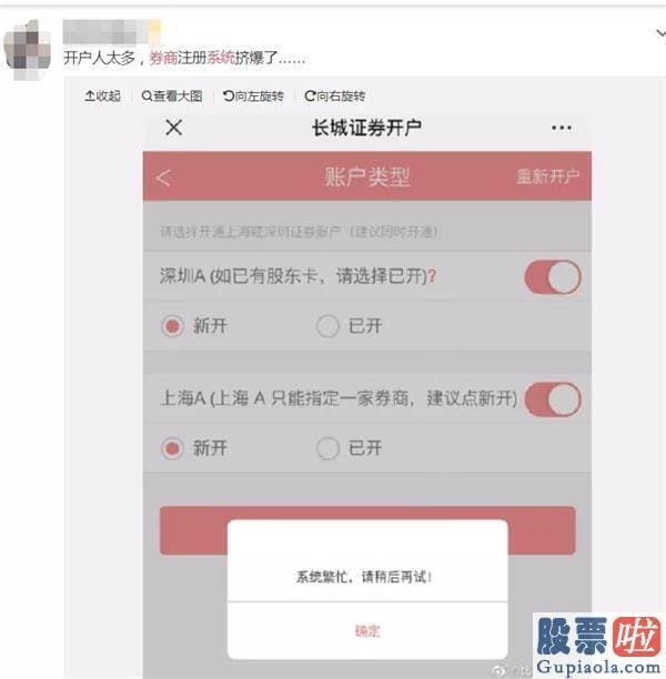 十大名博明日股市预测分析-牛气冲天！多家券商APP宕机 500人排队开户 两市成交飙至1.5万亿…还能再追吗？