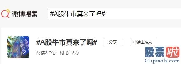 明日股市分析预测走势：融资客5天爆买1000亿 “牛市旗手”又爆发 大盘剑指3400点！