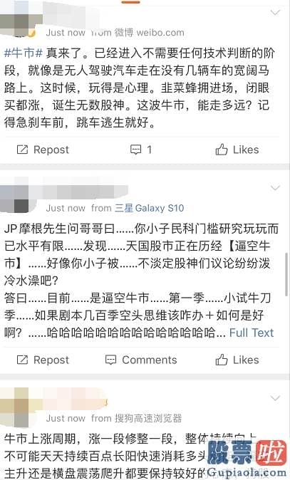 王吉柱股市行情预测分析图 满仓删掉软件 一个月后再看！