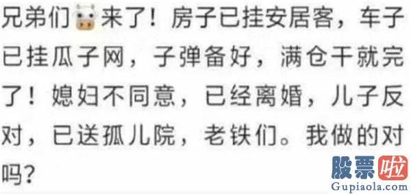 股市行情大盘分析预测技术_卖房炒股声音再现、90后火速开户 A股暴走了 要不要进场搏一把？