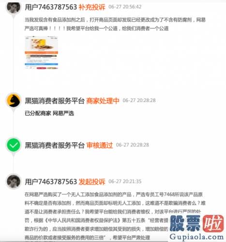 投资美股的基金投资风险：“独苗” 网易严选挑不起大梁 电商再造网易已成过去式