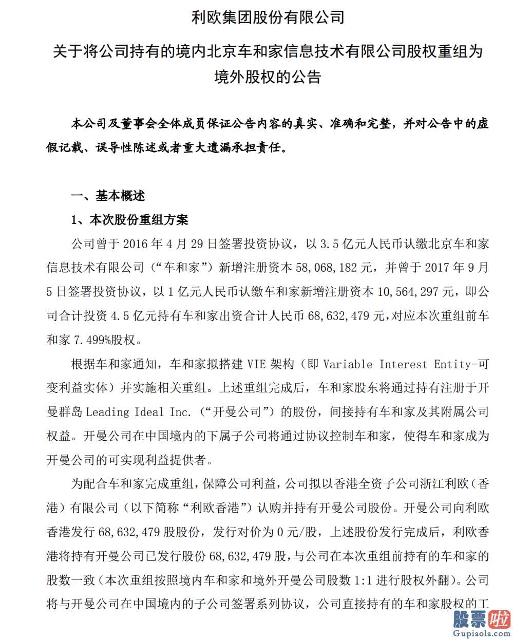 美股投资 手续费 半年卖出一万辆 两年巨亏近40亿 王兴投资的造车新势力也要上市