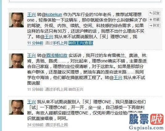 美股投资 手续费 半年卖出一万辆 两年巨亏近40亿 王兴投资的造车新势力也要上市