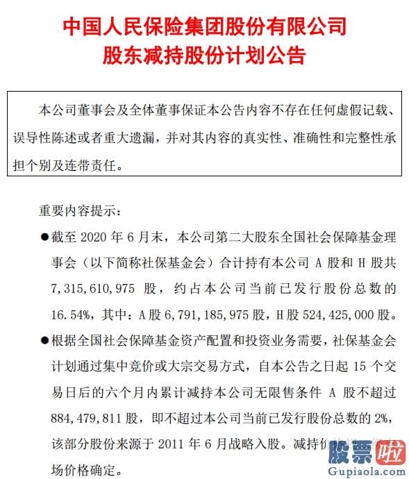 股票行情分析预测文章_“降温”见效！沪深指数跌破3400 该收手還是“补票”上车？