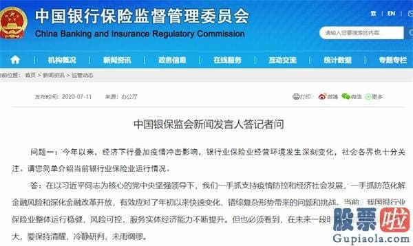 鲁兆股市预测分析图：金融委、银保监会重磅出手 900亿解禁洪峰将至！说好的牛市还有不？