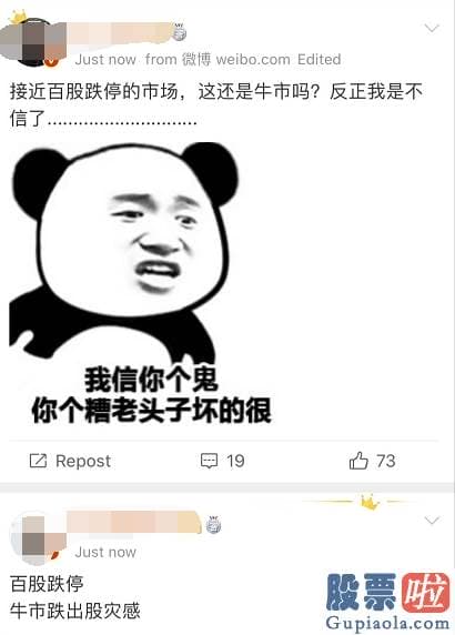 股市预测分析书籍：又见百股跌停！股民心态崩了 “聪慧钱”却逆向抄底 A股后续怎么走？