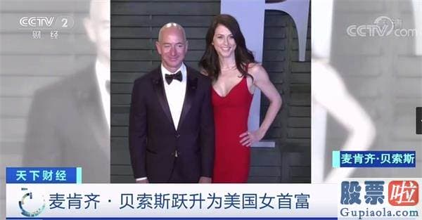 投资美股卖股票多少钱_“身家”一度超4334亿元！离婚后的她成为美国女首富！曾承诺这件事