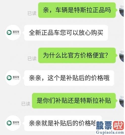 内地投资者可以买美股吗 拼多多上买Model3廉价2万？特斯拉：没合作！拼多多回应