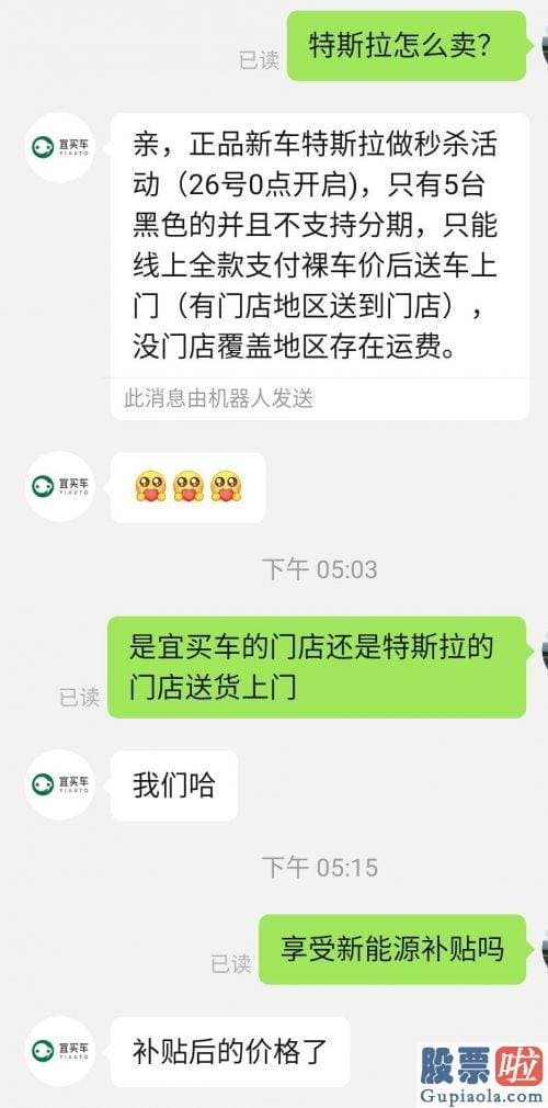 内地投资者可以买美股吗 拼多多上买Model3廉价2万？特斯拉：没合作！拼多多回应