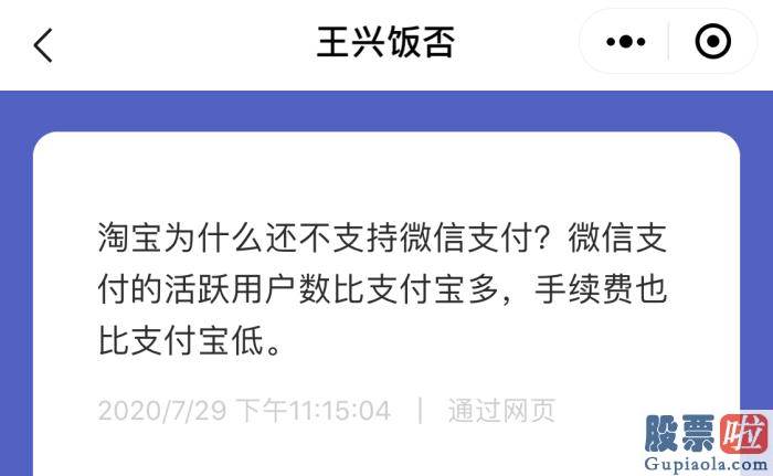 19年美股适合投资吗 美团和支付宝、饿了么干架！外卖付款方式要变了？