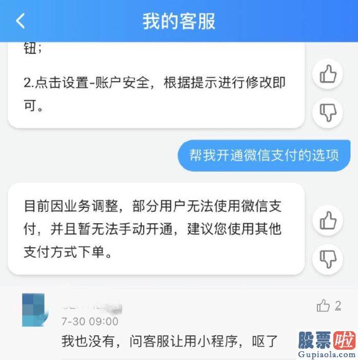 19年美股适合投资吗 美团和支付宝、饿了么干架！外卖付款方式要变了？