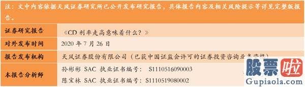 股市行情大盘分析预测分析：仍是少部分公司牛市 四个方向发掘投资机会(附8月金股)