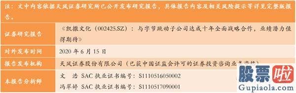 股市行情大盘分析预测分析：仍是少部分公司牛市 四个方向发掘投资机会(附8月金股)