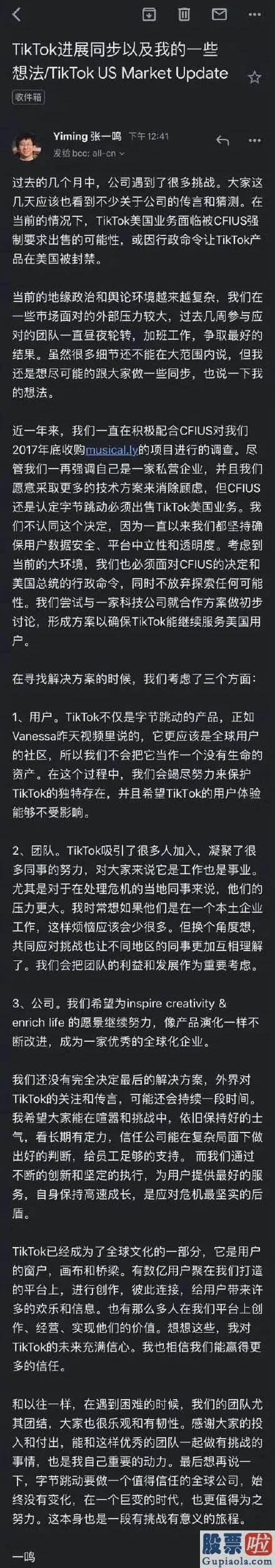 投资美股怎么操作_刚刚 暴涨4500亿！“收购”TikTok 这家美国巨头赚大了！