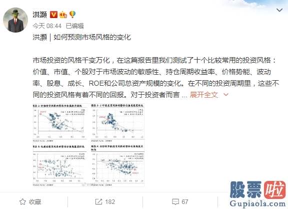 今日股市行情预测分析走势-一卖就涨！老套路OR新爆点？