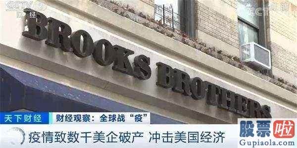 美股投资者机构：关店200家、蒸发260亿！美国人最“自豪”的餐厅扛不住了！