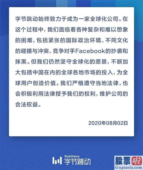 境内私募投资美股-推出山寨版TikTok后 脸书股价连续暴涨 扎克伯格身家破千亿美元