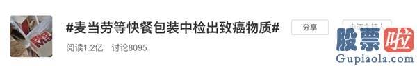 美股投资者盈利比例 麦当劳、汉堡王快餐包装中检出致癌物？阅读1.2亿次冲上热搜！两家公司回应