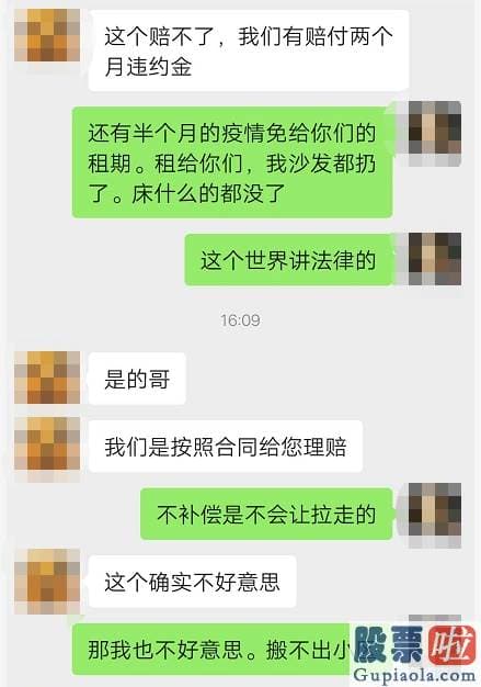 国内投资美股限制-割房东韭菜？要么降房租 要么倒赔钱 长租公寓再现“神套路”