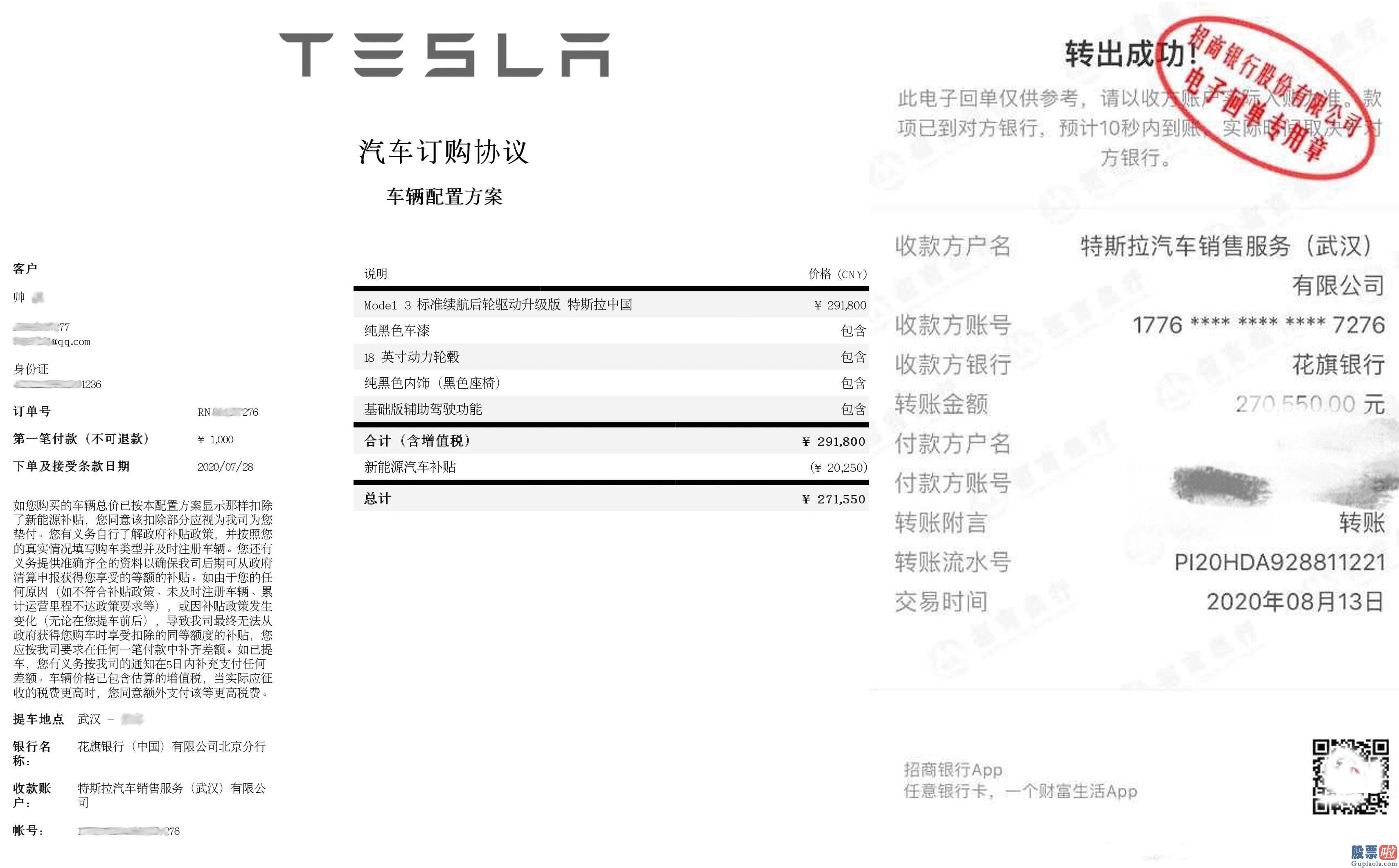 美股投资收入申报_拼多多回应“特斯拉拒绝向团购车主交付Model 3”