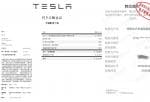 美股投资收入申报_拼多多回应“特斯拉拒绝向团购车主交付Model 3”